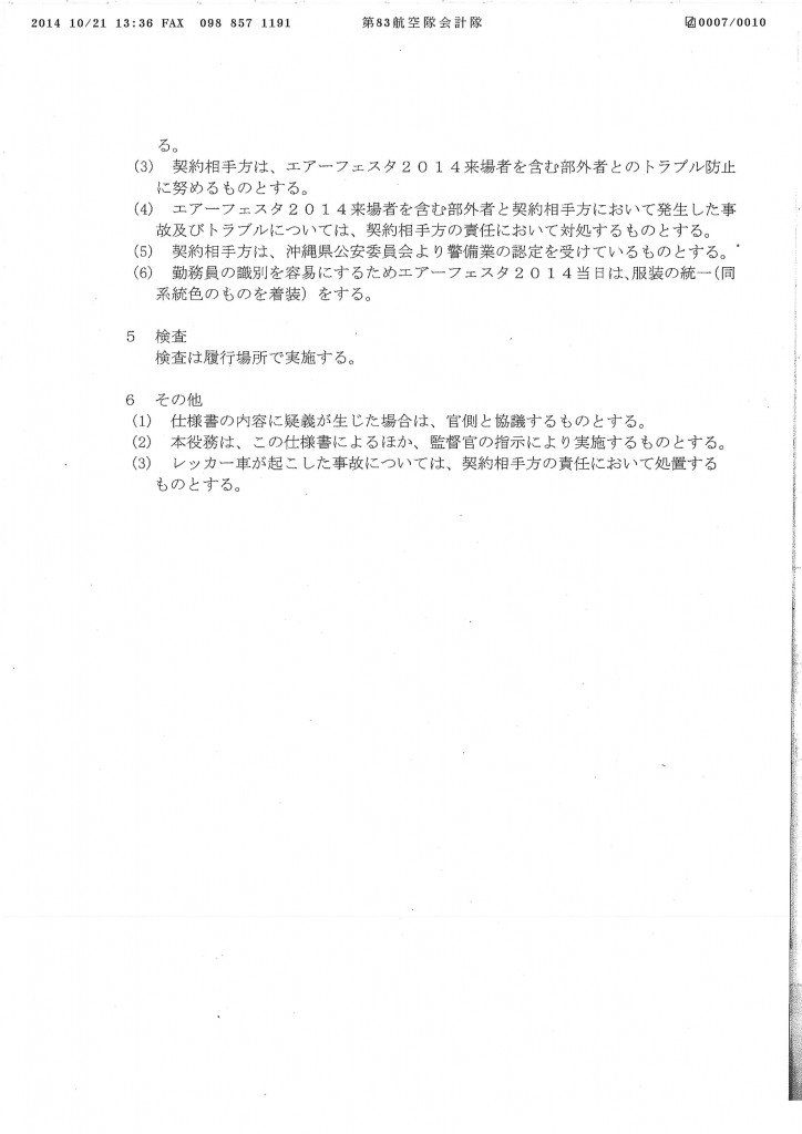 20141021171004_00007
