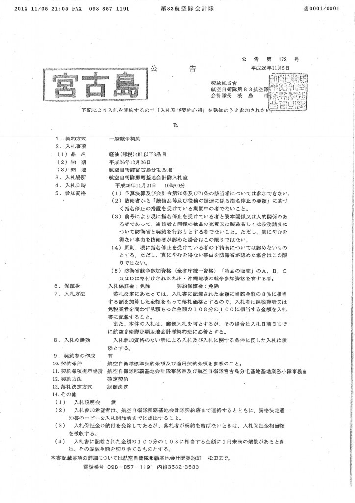 20141106081456_00001