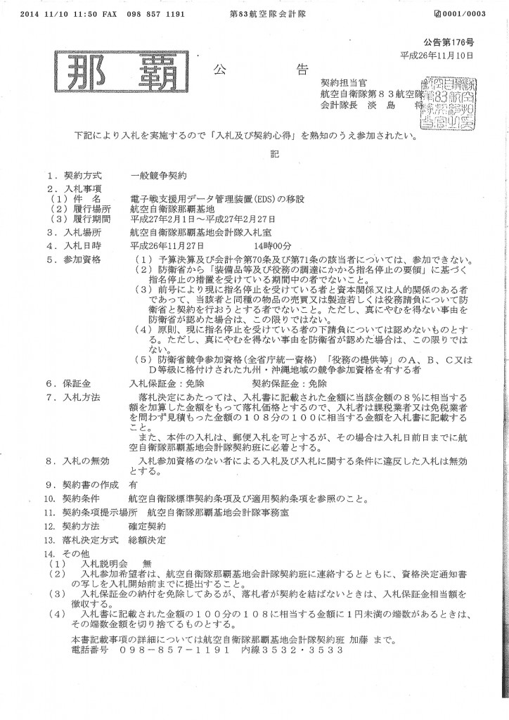 20141110143929_00001