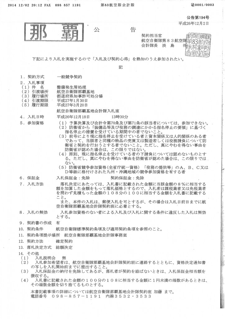 20141203084501_00001