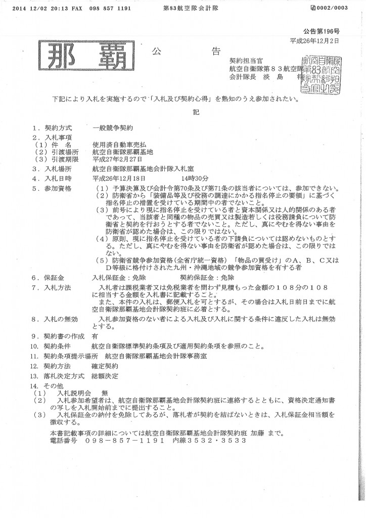 20141203084501_00002