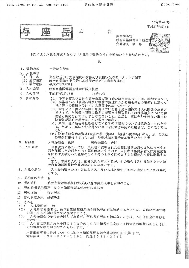 20150205173829_00001