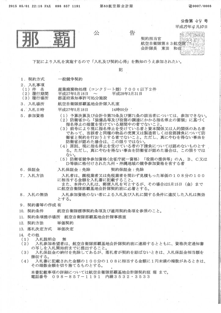 20150507085251_00004