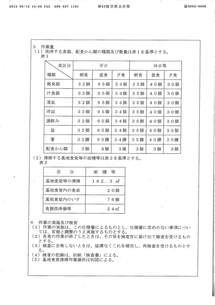 20150819083435_00003